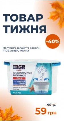 Для дому